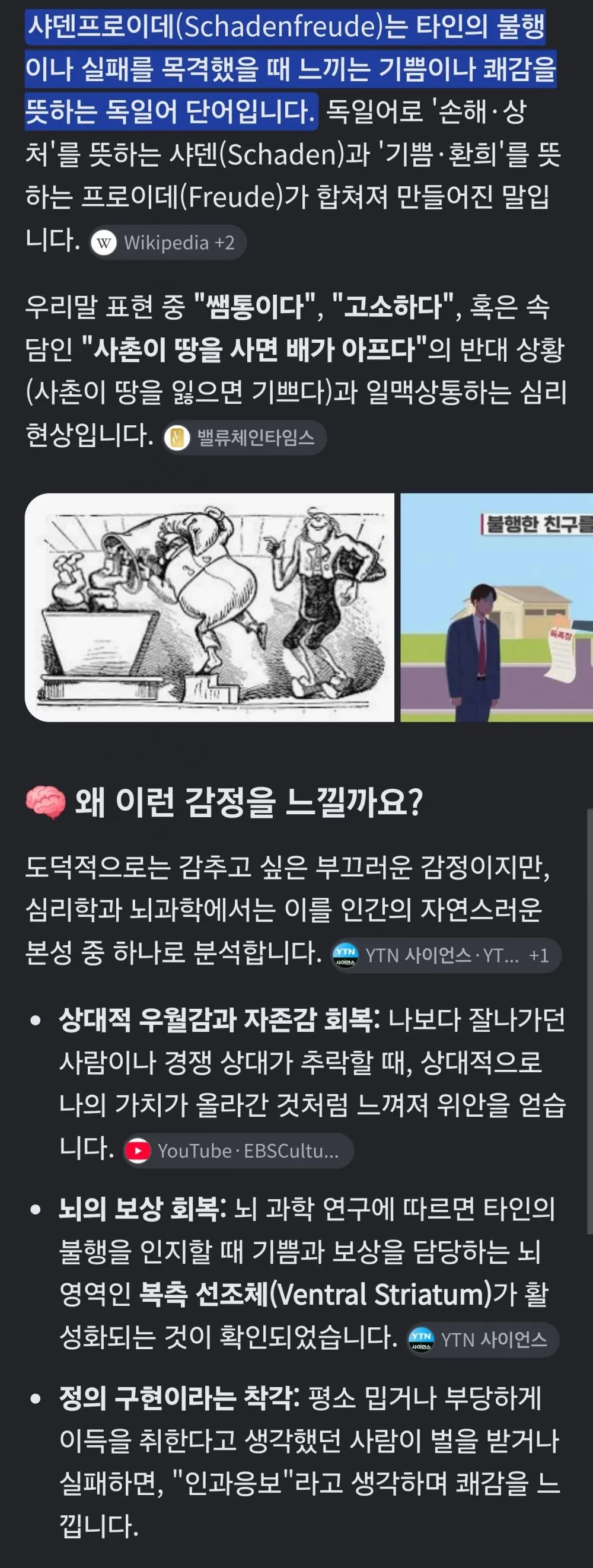 인생 망치는 습관 (2)