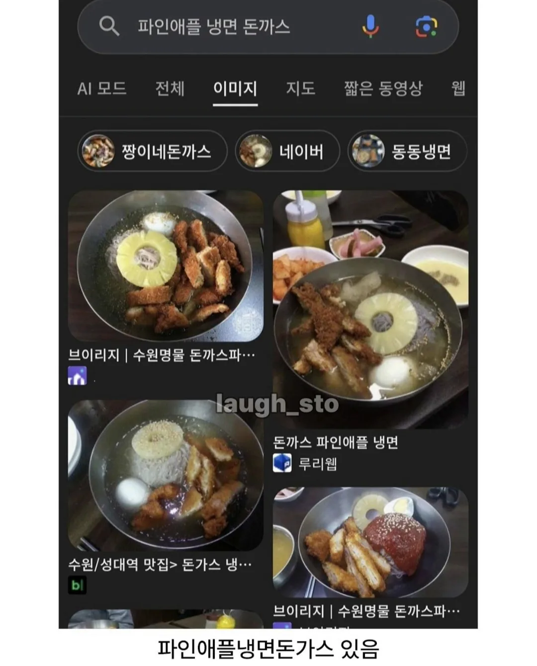 세상에 없을것같은 음식떠올리고 찾아보는 놀이 (2)