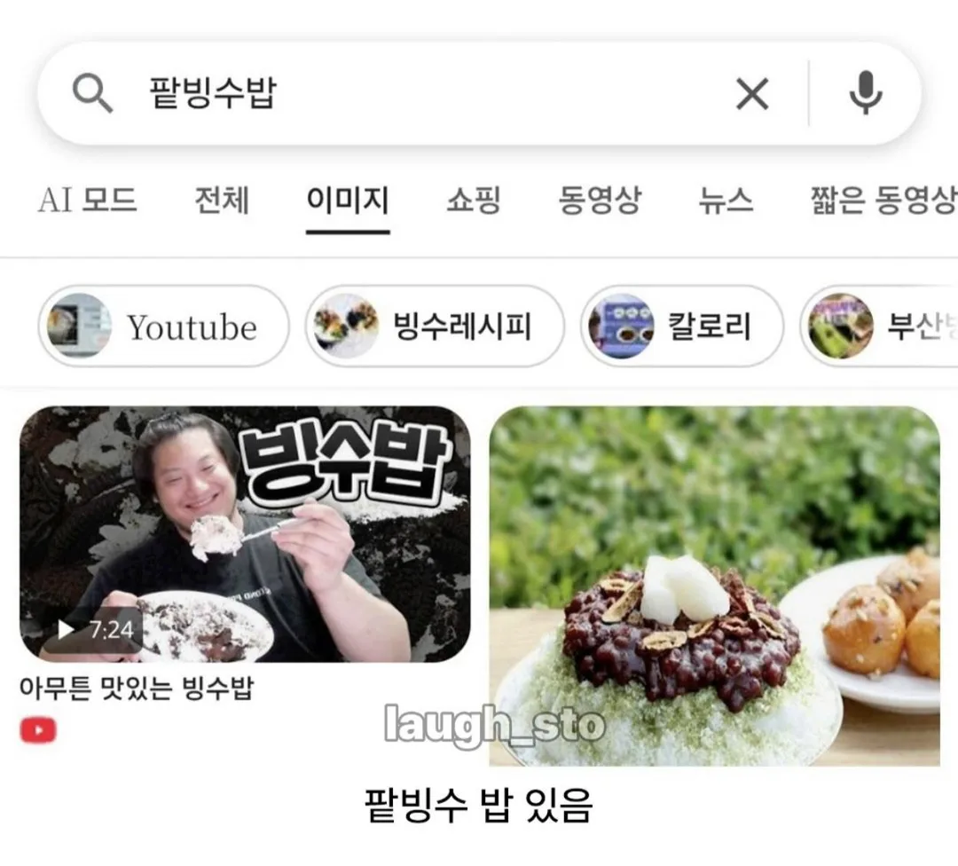 세상에 없을것같은 음식떠올리고 찾아보는 놀이 (3)