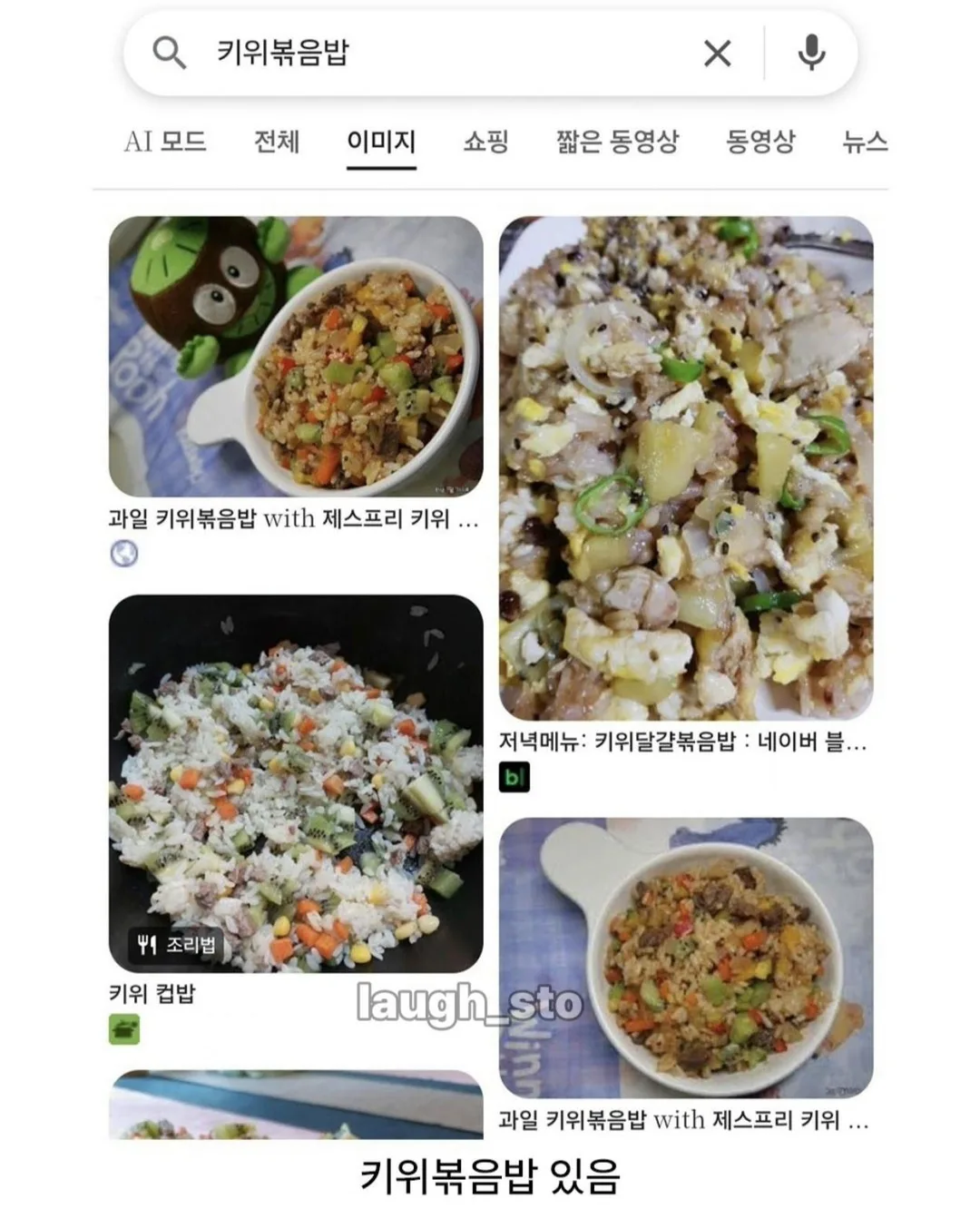 세상에 없을것같은 음식떠올리고 찾아보는 놀이 (4)