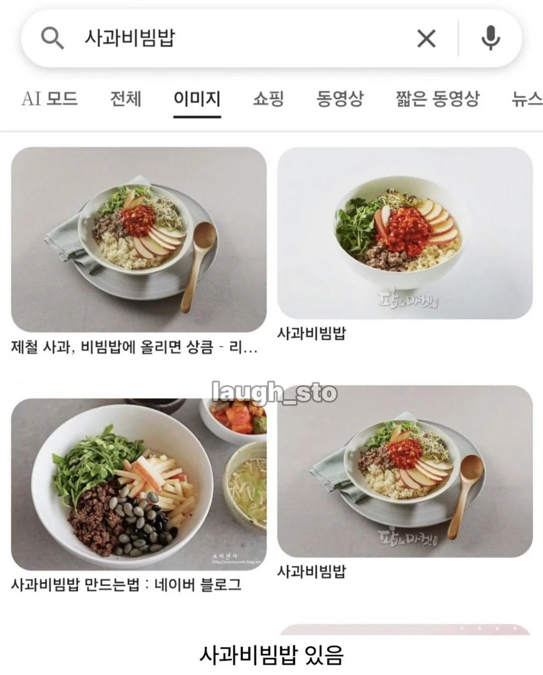 세상에 없을것같은 음식떠올리고 찾아보는 놀이 (5)