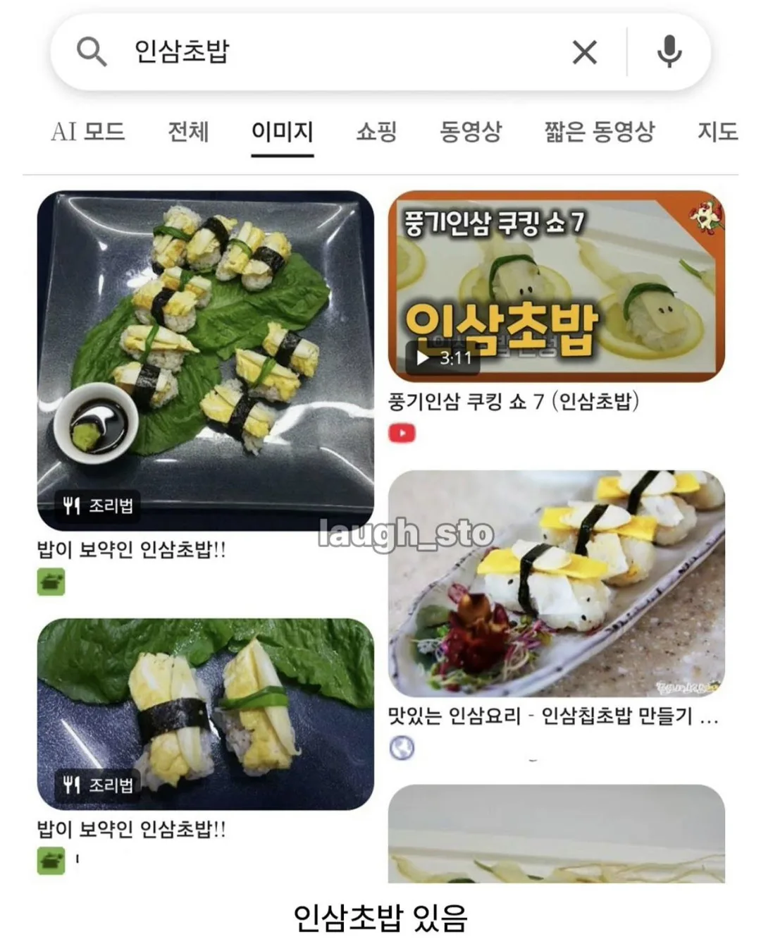 세상에 없을것같은 음식떠올리고 찾아보는 놀이 (6)