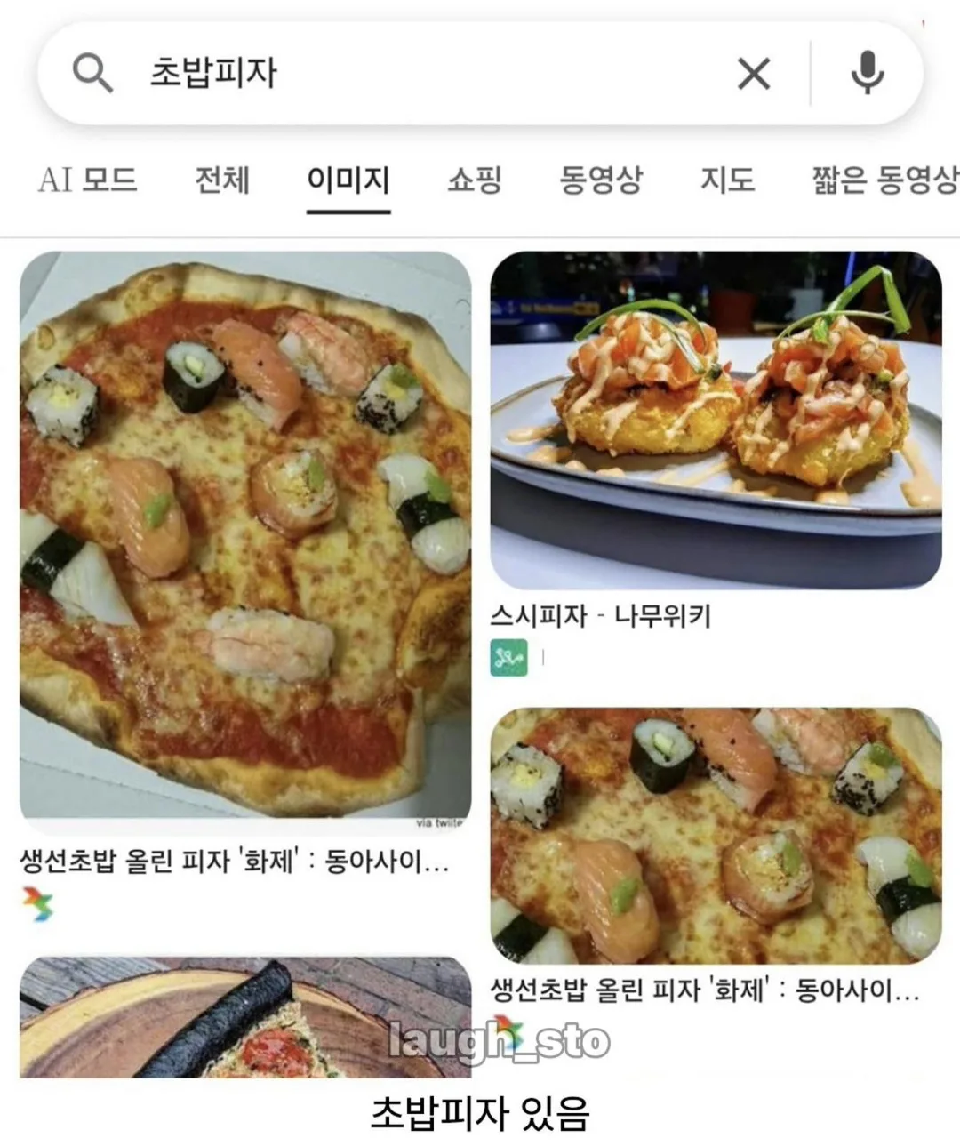 세상에 없을것같은 음식떠올리고 찾아보는 놀이 (7)