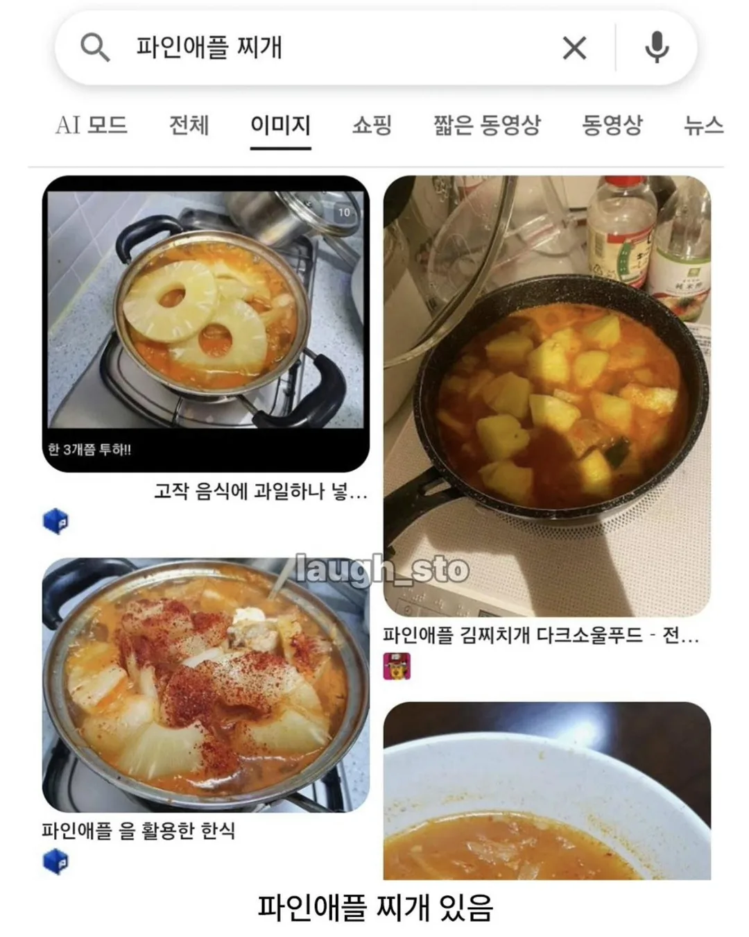 세상에 없을것같은 음식떠올리고 찾아보는 놀이 (9)
