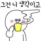 인천 출신한테 장난으로 마계라고 하는거 그렇게 큰 실수인가? (2)
