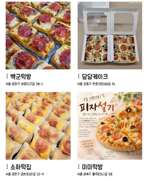 피자설기 근황 (2)