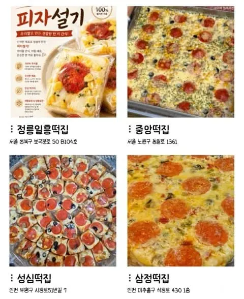 피자설기 근황 (4)