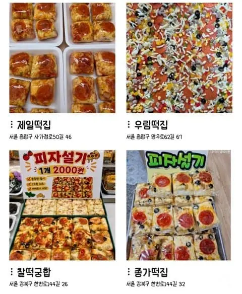피자설기 근황 (5)