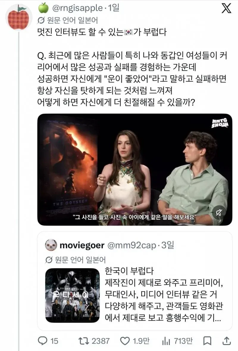 현재 오디세이 홍보+마케팅 때문에 말 나오는 일본 (2)