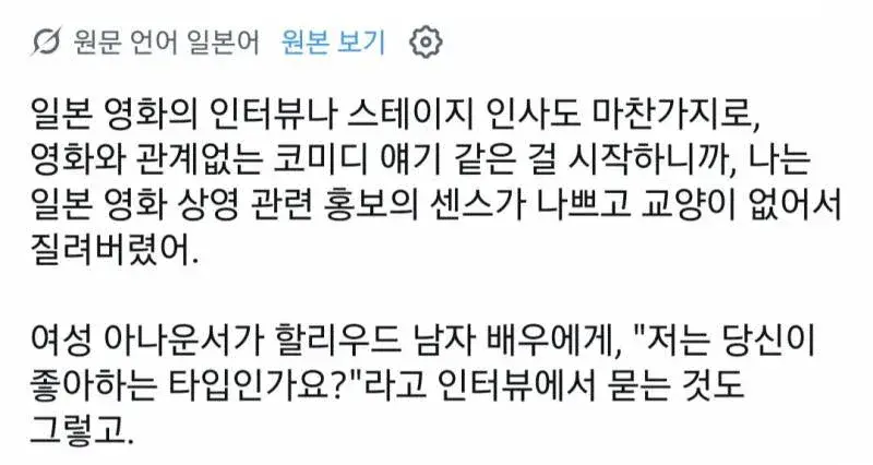 현재 오디세이 홍보+마케팅 때문에 말 나오는 일본 (6)
