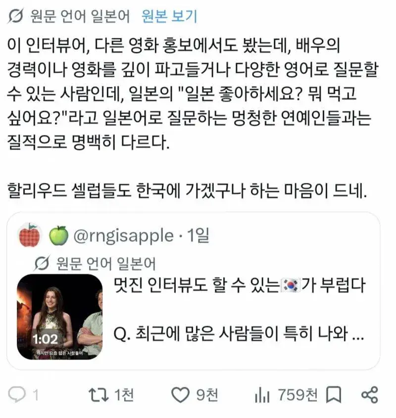 현재 오디세이 홍보+마케팅 때문에 말 나오는 일본 (7)