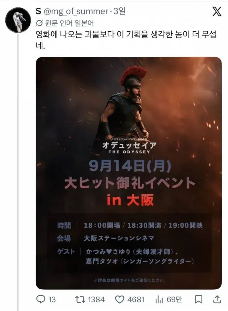현재 오디세이 홍보+마케팅 때문에 말 나오는 일본 (9)