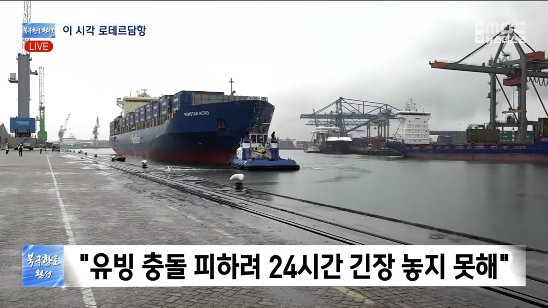 항해 일수 10일 줄어 든다던 북극항로 근황 (3)