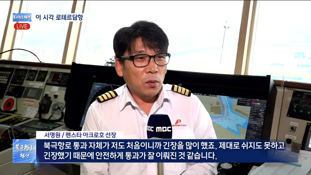 항해 일수 10일 줄어 든다던 북극항로 근황 (4)