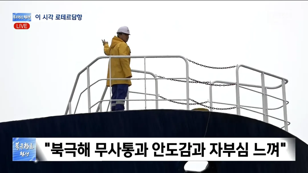 항해 일수 10일 줄어 든다던 북극항로 근황 (5)