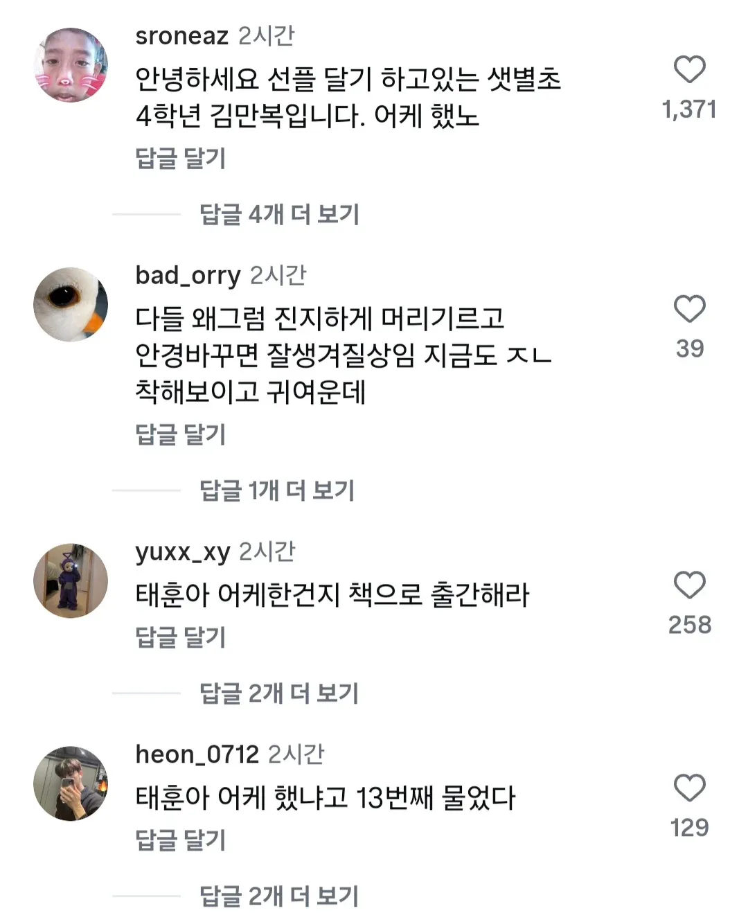 인스타에서 공유수 빠르게 올라가고 있는 게시글 (4)