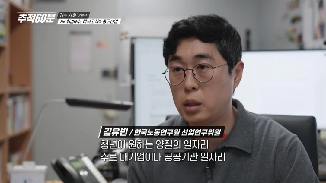 중소기업에서 대기업으로 바로 이직한 비율은 2.6% (2)