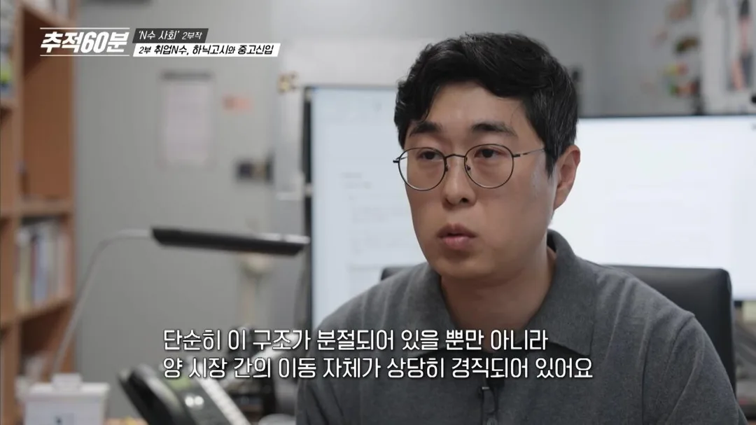 중소기업에서 대기업으로 바로 이직한 비율은 2.6% (3)