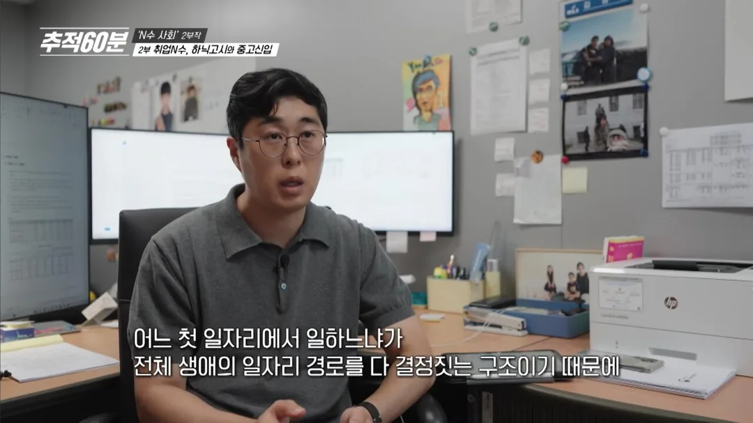 중소기업에서 대기업으로 바로 이직한 비율은 2.6% (4)