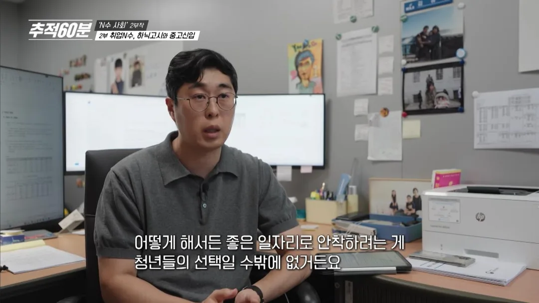 중소기업에서 대기업으로 바로 이직한 비율은 2.6% (5)