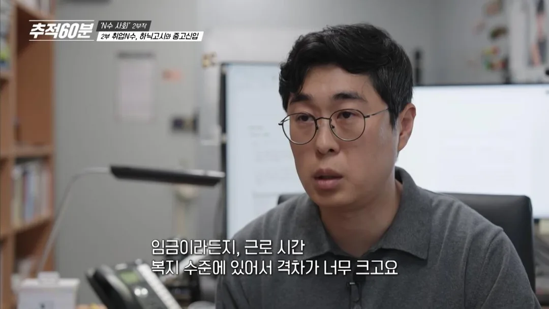 중소기업에서 대기업으로 바로 이직한 비율은 2.6% (6)