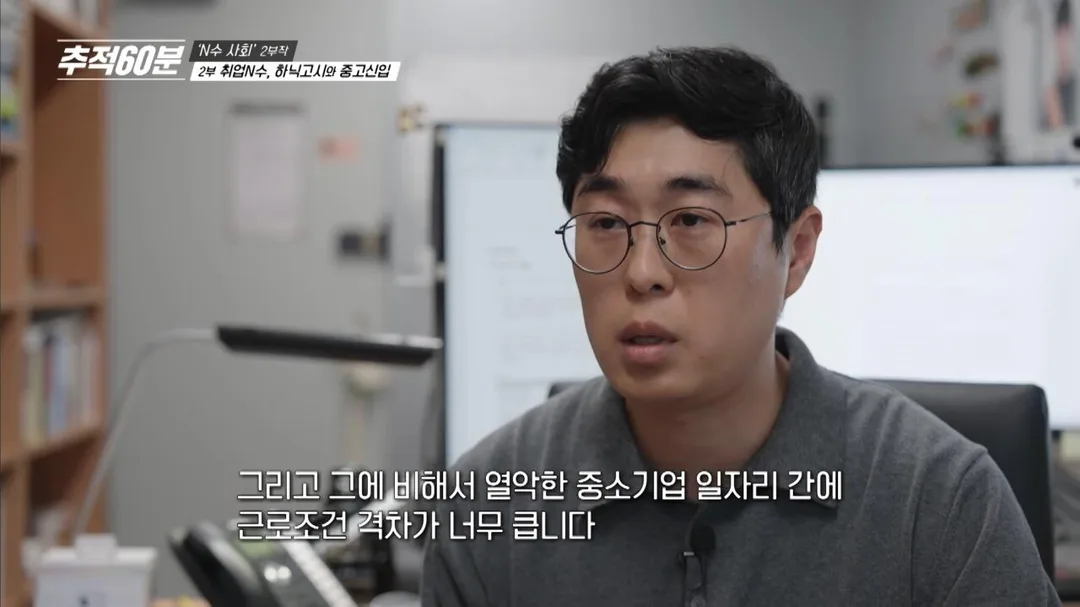 중소기업에서 대기업으로 바로 이직한 비율은 2.6% (7)