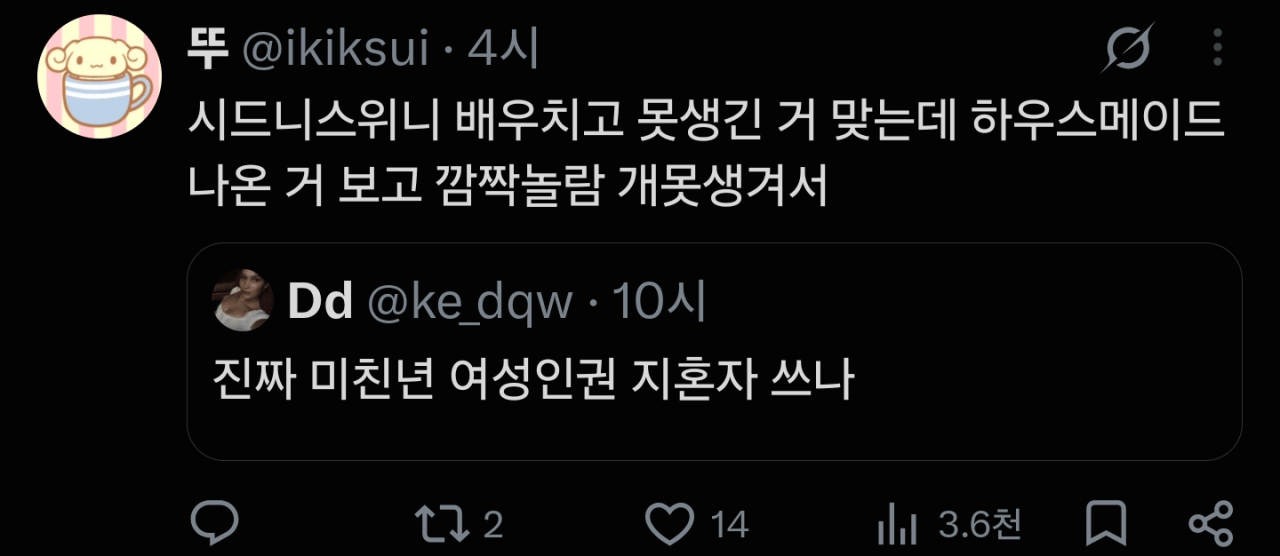 여초에서 욕 먹는 시드니 스위니ㅋㅋㅋ (4)