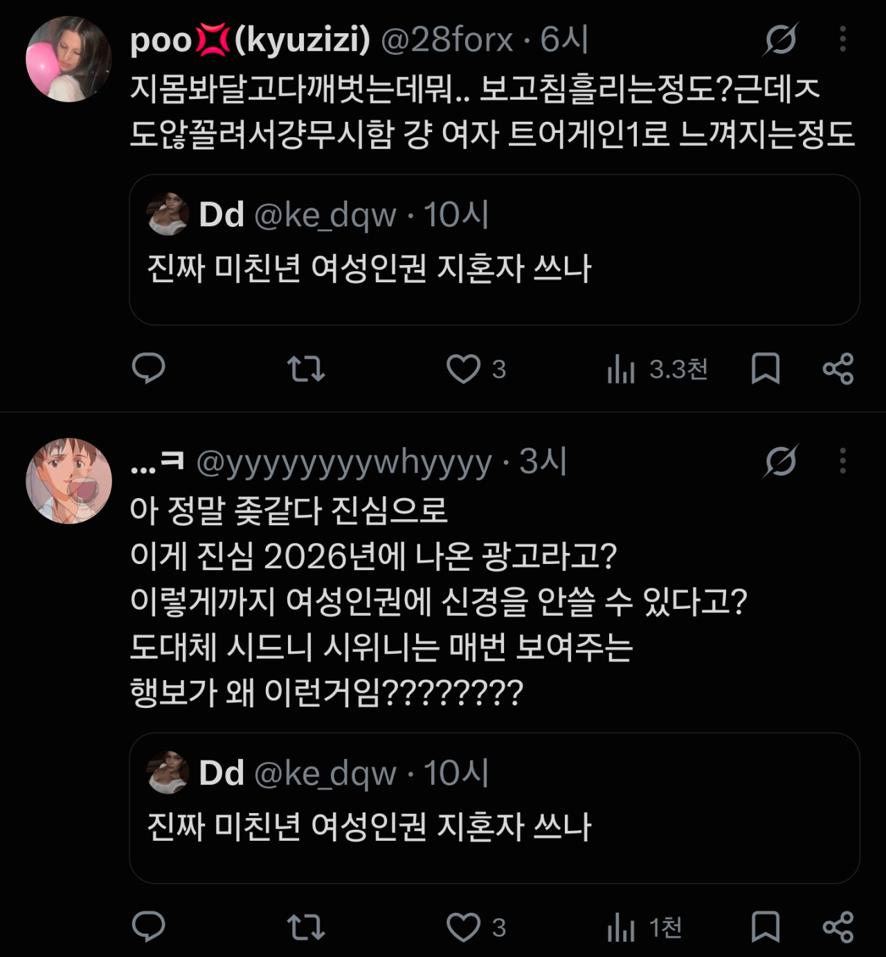 여초에서 욕 먹는 시드니 스위니ㅋㅋㅋ (5)