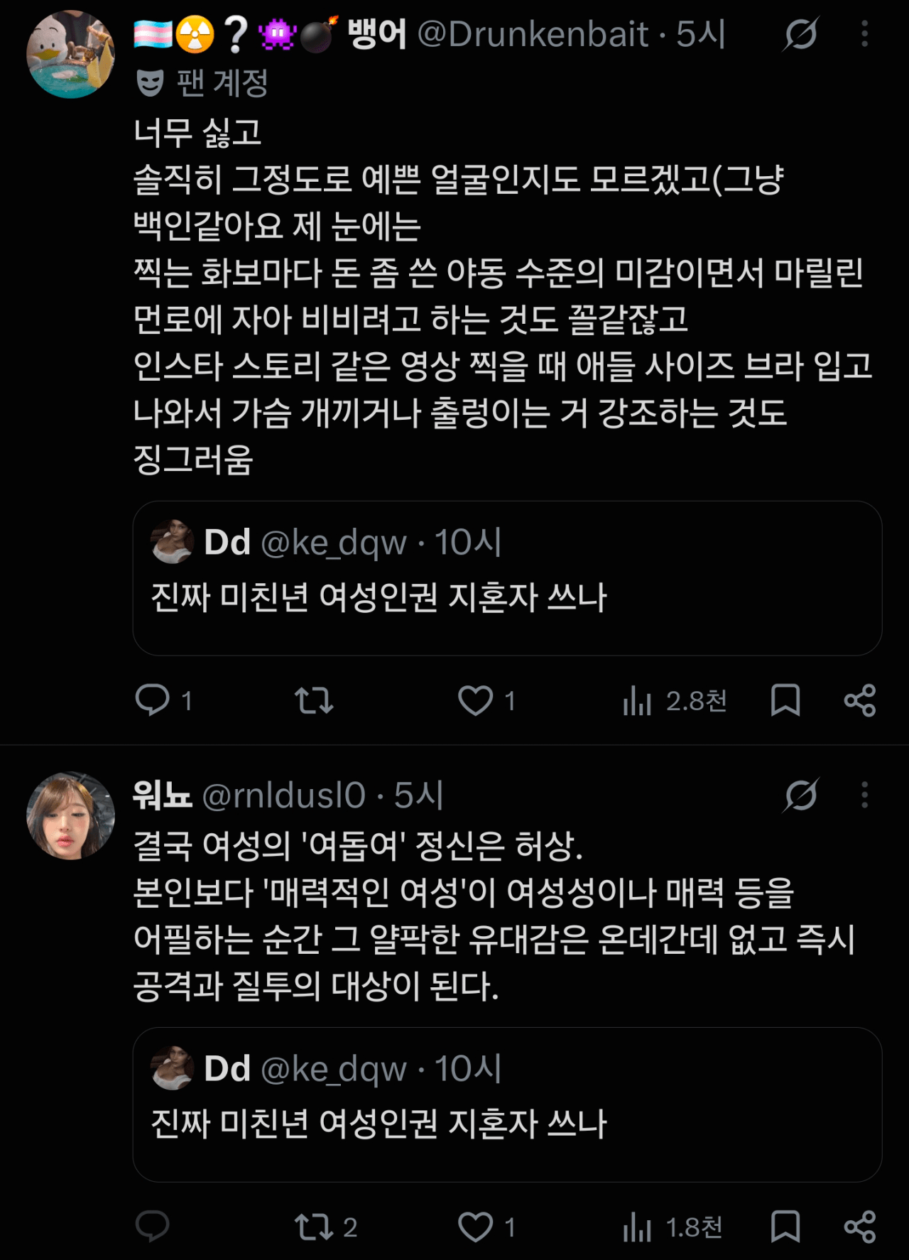 여초에서 욕 먹는 시드니 스위니ㅋㅋㅋ (6)