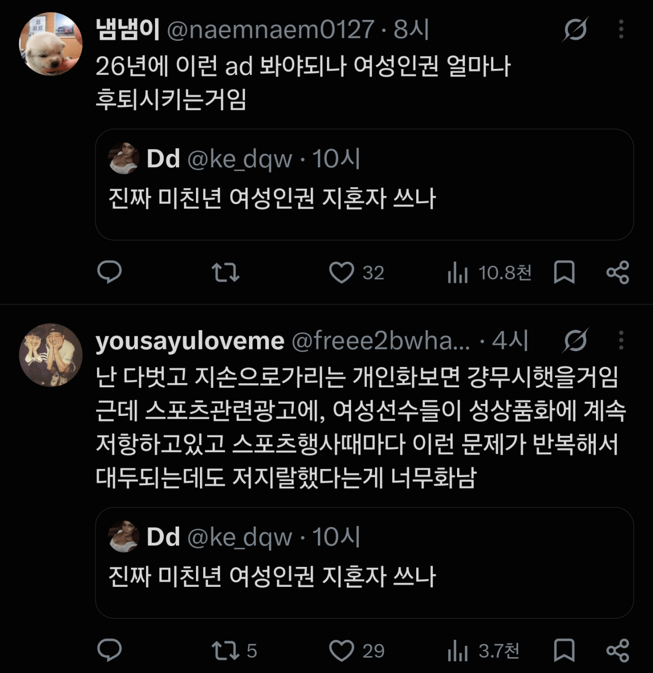여초에서 욕 먹는 시드니 스위니ㅋㅋㅋ (3)