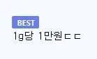 현빈이 선물 받은 귀한꿀 (2)