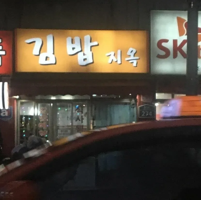 우당탕탕 지구촌 (23)
