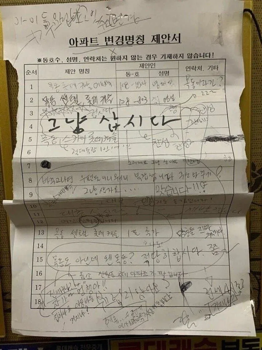 우당탕탕 지구촌 (24)