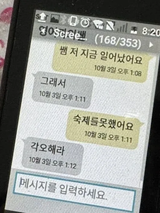 우당탕탕 지구촌 (7)