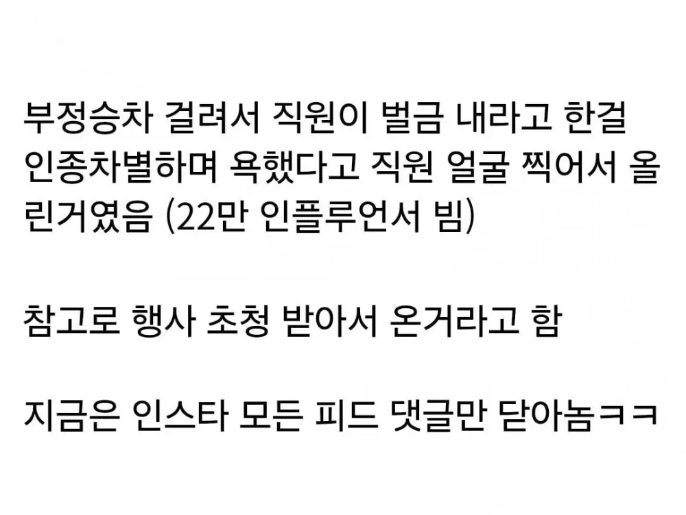 (사건반장) 한국에서 인종차별 당했다고 영상 올린 미국 인플루언서 반전 (4)