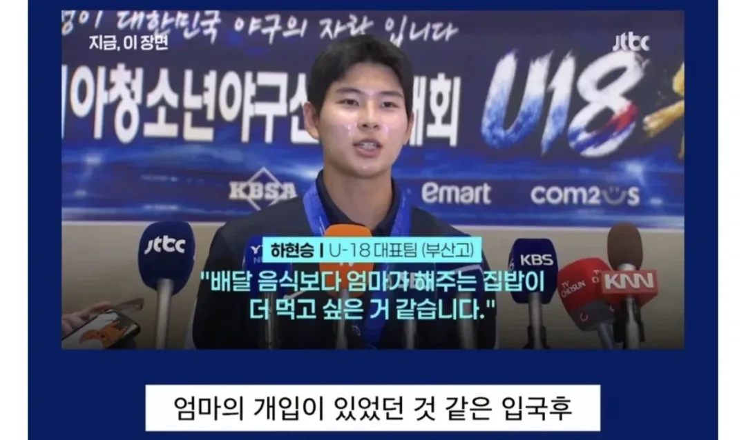 입국 전후 말이 바뀐 하현승 인터뷰 (2)
