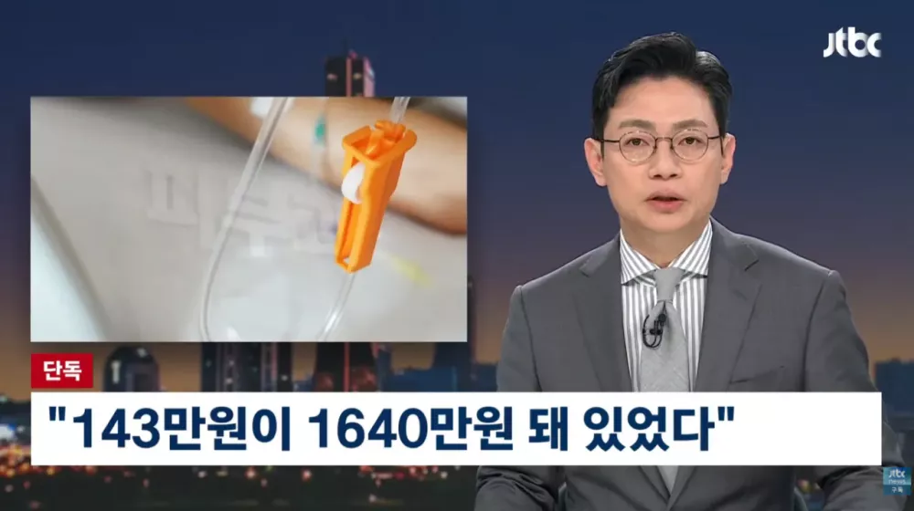'15분 시술' 눈 떠보니 9시간 지나있었다 결제액 '충격' (2)
