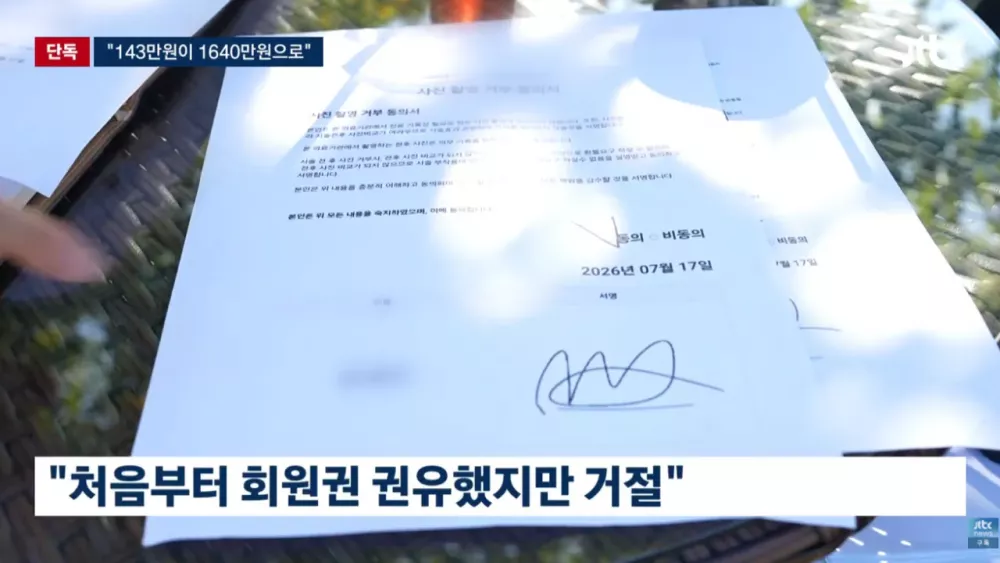 '15분 시술' 눈 떠보니 9시간 지나있었다 결제액 '충격' (5)