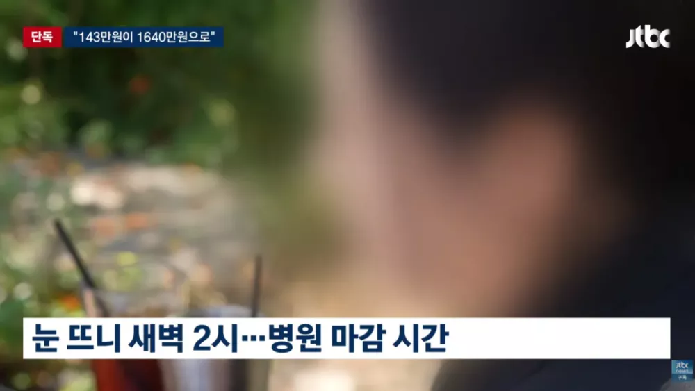 '15분 시술' 눈 떠보니 9시간 지나있었다 결제액 '충격' (7)