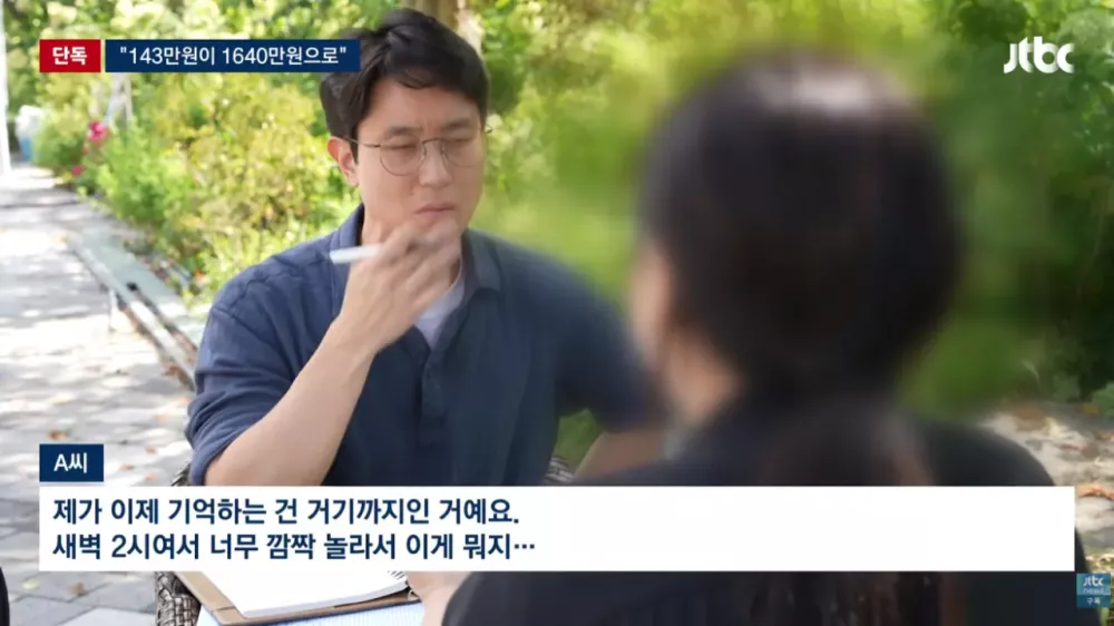 '15분 시술' 눈 떠보니 9시간 지나있었다 결제액 '충격' (8)