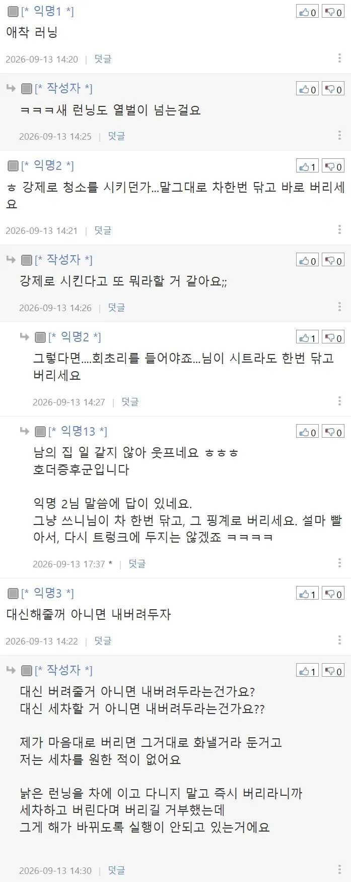 물건 잘 안 버리는 배우자 (2)