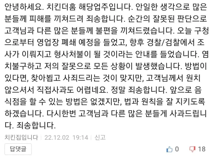 바쁜데 만들어줬더니 어이없네 (2)