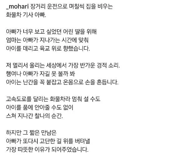 아빠가 살아가는 힘의 원동력