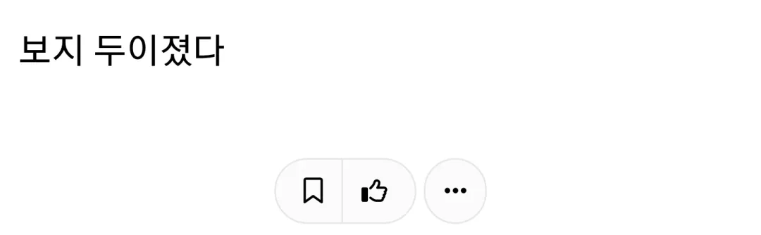 자위하려고 연차 낸 인티녀 (3)