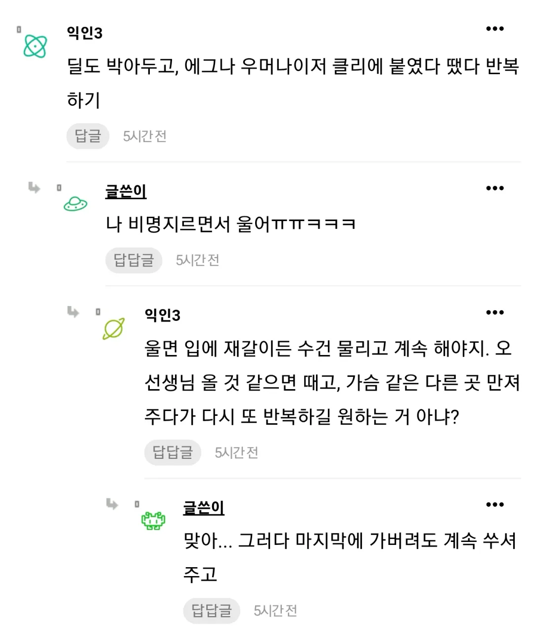 자위하려고 연차 낸 인티녀 (5)