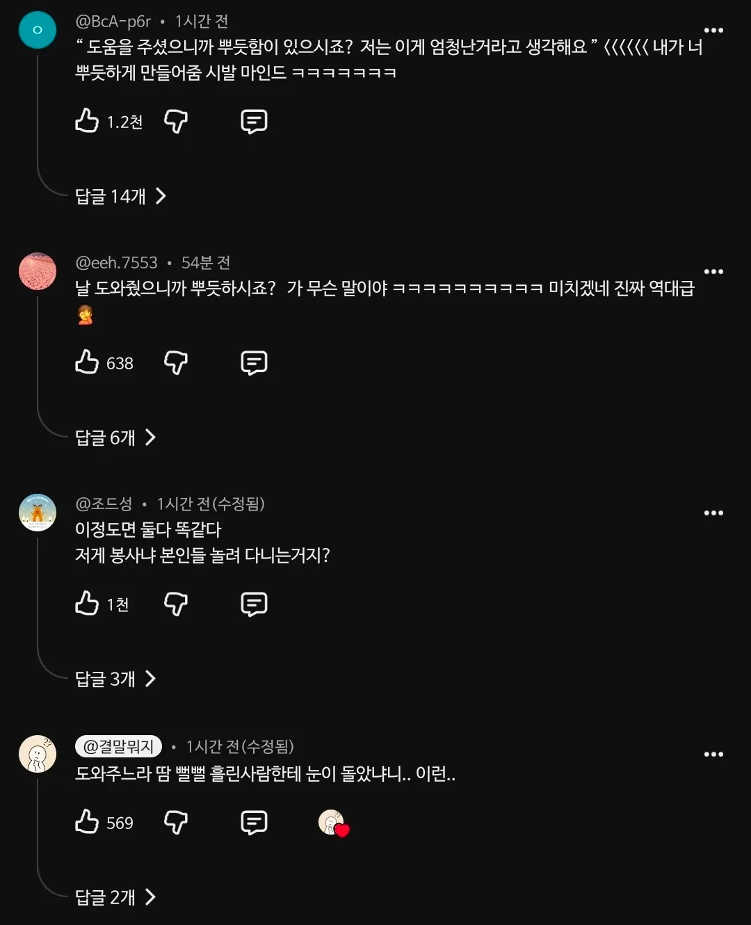 박위 "도와줘서 뿌듯하시죠?"