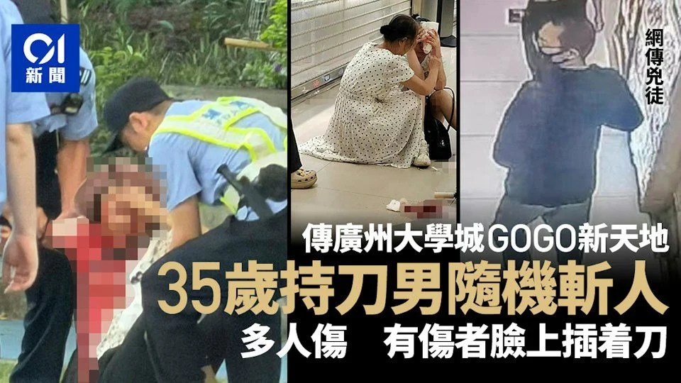 (극혐) 중국 광저우에서 발생한 얼굴만 노린 묻지마 칼부림 사건