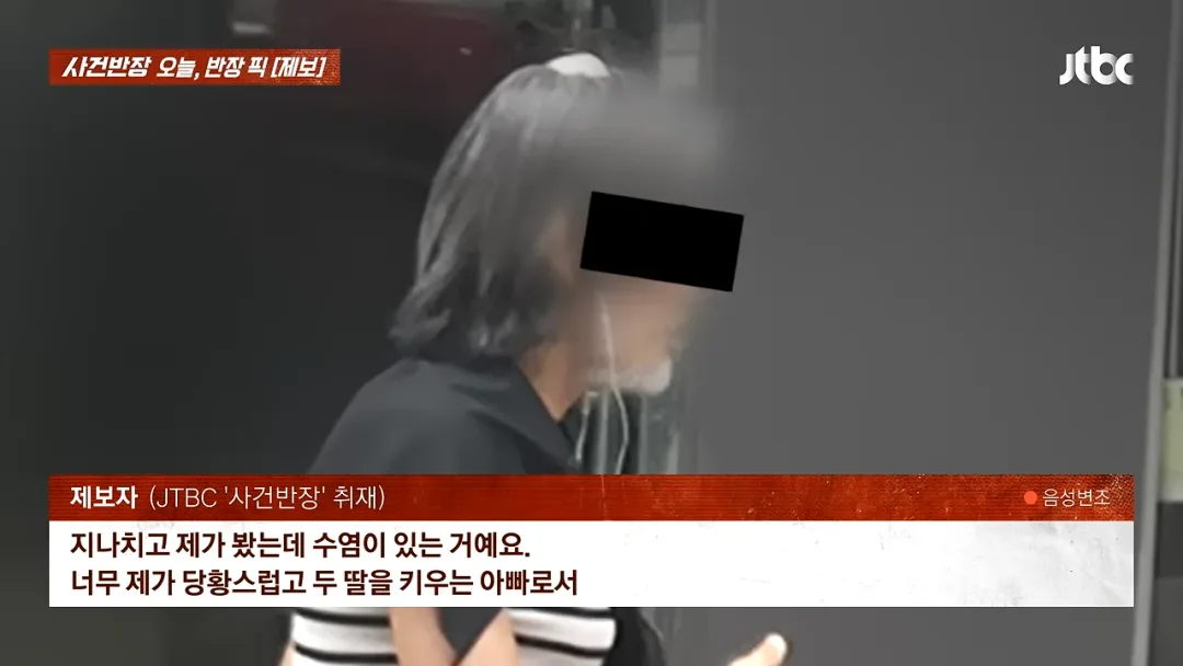 (사건반장) 여성인 줄 알았는데 수염이" 서울 아침 골목길 발칵 뒤집은 남성 (5)