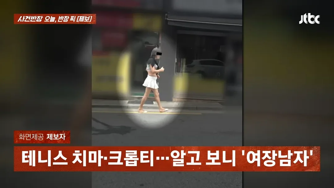 (사건반장) 여성인 줄 알았는데 수염이" 서울 아침 골목길 발칵 뒤집은 남성 (7)