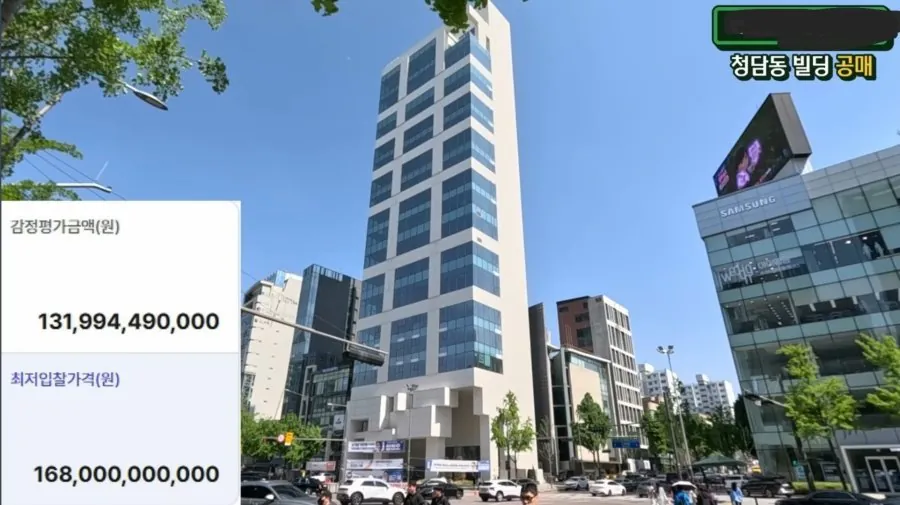결국 공매로 나온 청담동 1번지 (3)